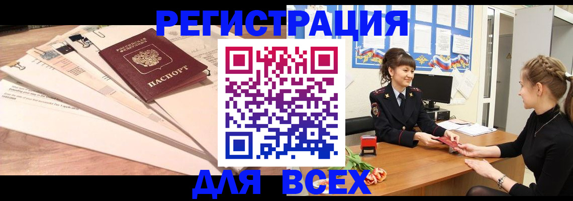 временная регистрация надежно в Камызяке