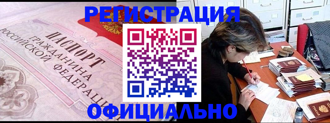 регистрация в Камызяке