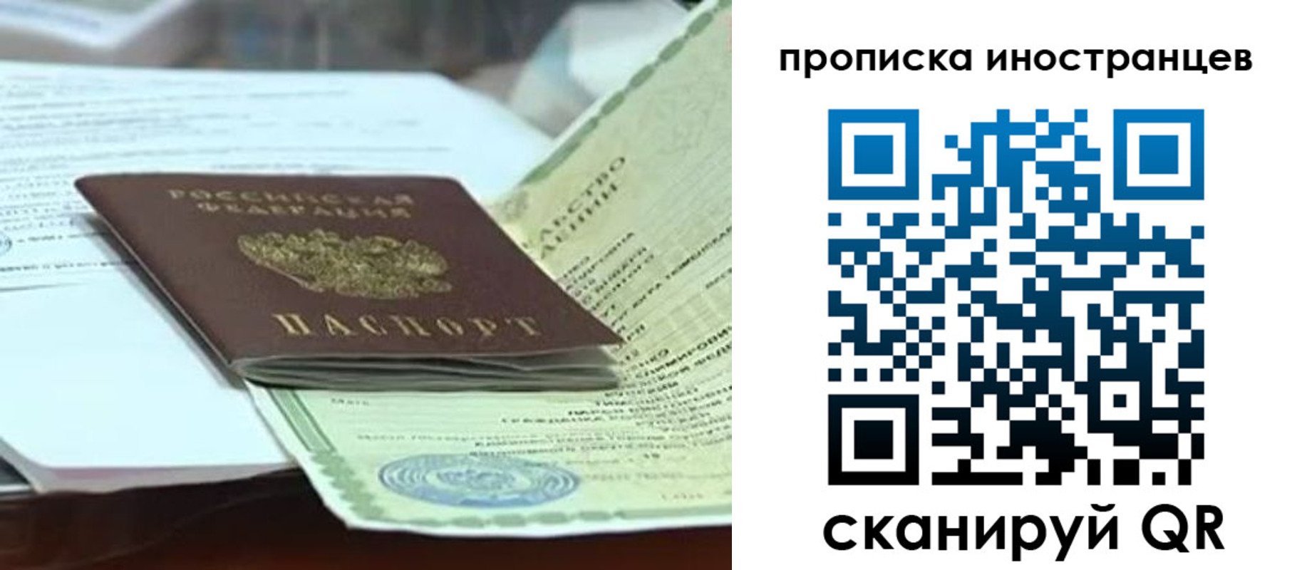 прописка для военкомата в Камызяке