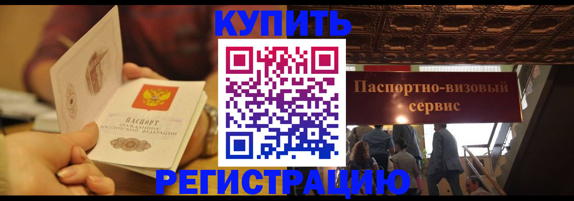 временная регистрация законно в Камызяке