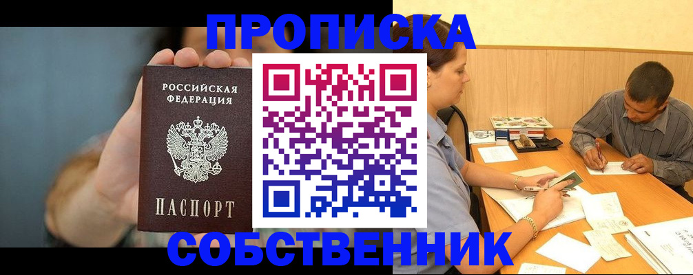 миграционный учет в Камызяке