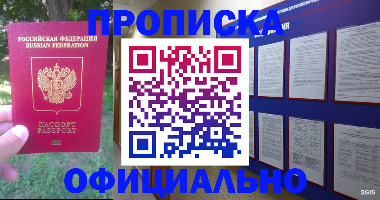 временная регистрация гарантия в Камызяке