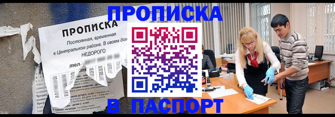 временная регистрация собственник в Камызяке