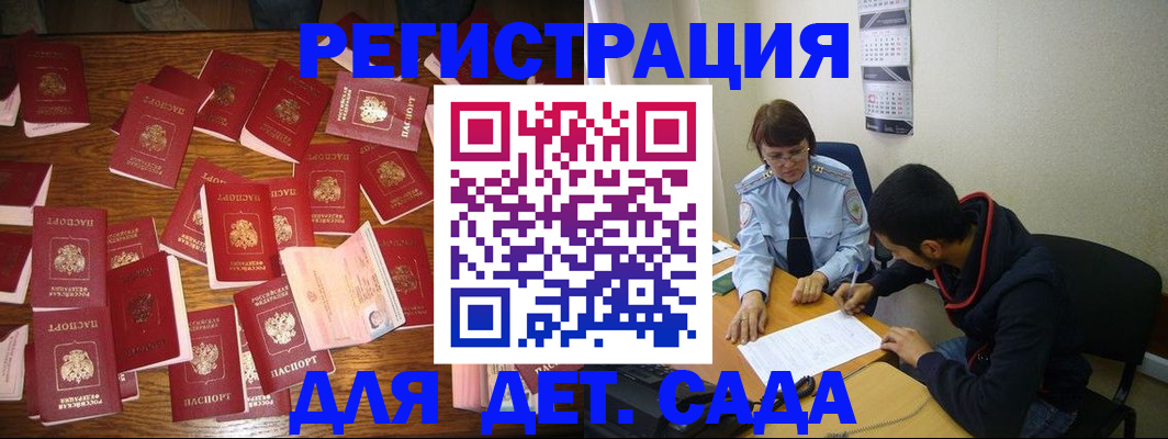 регистрация в Камызяке