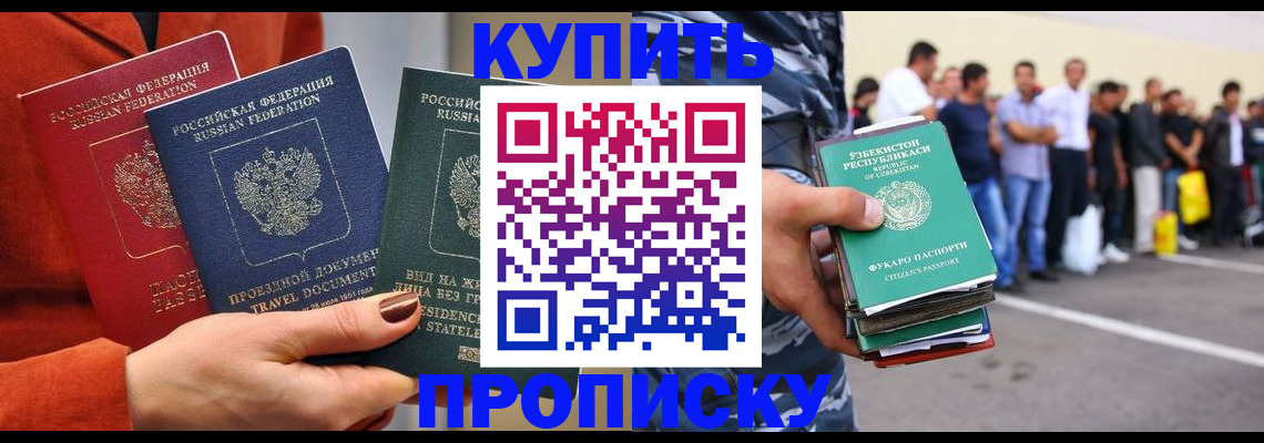 временная регистрация поиск в Камызяке